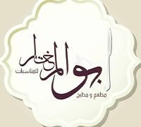 Abu al mukhtar Restaurant for Omani Food