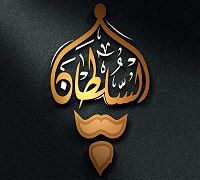 ِAl Soltan logo