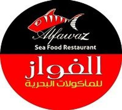 الْفَوَّازْ سِيفُودْ رِسْتَوْرَانْ logo