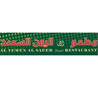 Al Yemen Al Saeed Land Restaurant