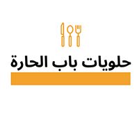 Bab Al Hara Sweets