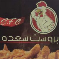 Broast Sa'da logo