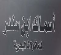 Asmak Abn Sendar logo