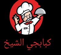 Kababgy Elsheikh logo