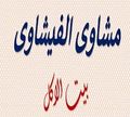 Mashawy Elfeshawy logo