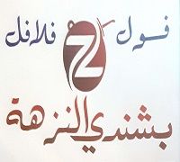 Bashandy Elnozha logo