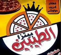 Pizza El Taybeen logo