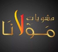 Mashwyat Mawlana logo