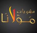 Mashwyat Mawlana logo