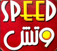 Speed Witch logo