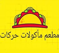 Mat3am Maakolat harkat logo
