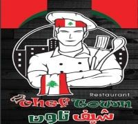 Chef Town logo
