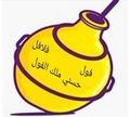 Foul W Falafel Hosny Malk El Foul logo