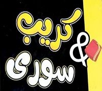 Crepe&Syrian logo