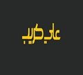 Ali Crepe logo
