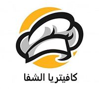 Cafeteria Alshfa logo