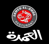 Ahmed El Omda logo