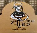 Elkhala Dayya logo