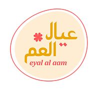 Eyal Al Aam