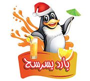توصيل عصير بارد يسرسح سريع في الكويت طلبات