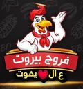 Farrouj Beirut logo
