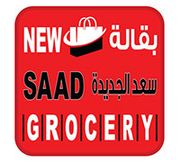 New Saad Grocery delivery service in Qatar | Talabat