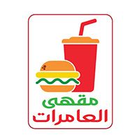 amerat coffee shop