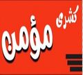 Koshary Momen logo
