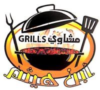 Ibn Haitham Grills