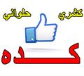 Koshary Keda logo