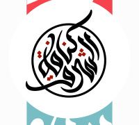 The East Kunafa