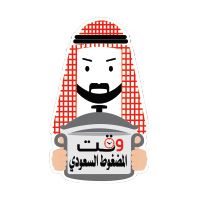 Al Madhghoot Al Saudi