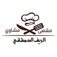 Reef Demashq Café And Grills