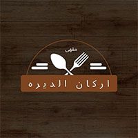 Arkan Al Deera Coffee shop