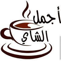 AJMAL TEA