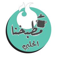 Al Halabi Kitchen