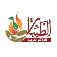 AL TAYIBAT RESTAURANT FOR ARAB CUISINE