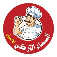 AL SAMA TURKISH AL ASIL