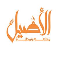 Al Aseel Kitchen & Restaurant