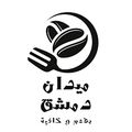 medan Demshq Resraurant and cafe logo