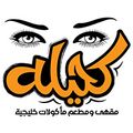 Kaheelah logo