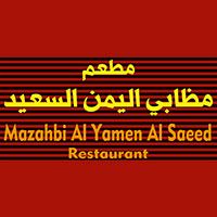 Mazahbi Al Yamen Al Saeed Restaurant