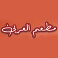 Arabi Restaurant logo