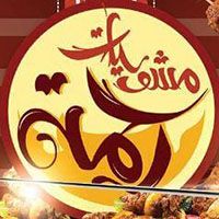 Rahma Grills logo