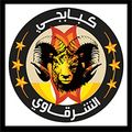 Kababgy el sharkawy logo
