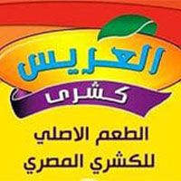 Koshary El Arees logo