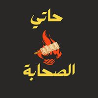 Haty El Sahaba logo