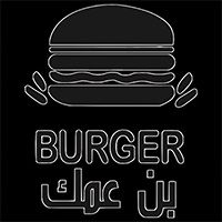 Ben Amak Burger
