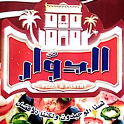 pizza el dwar logo