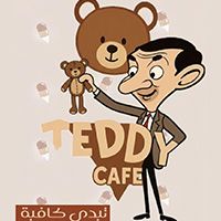 TEDDY CAFE